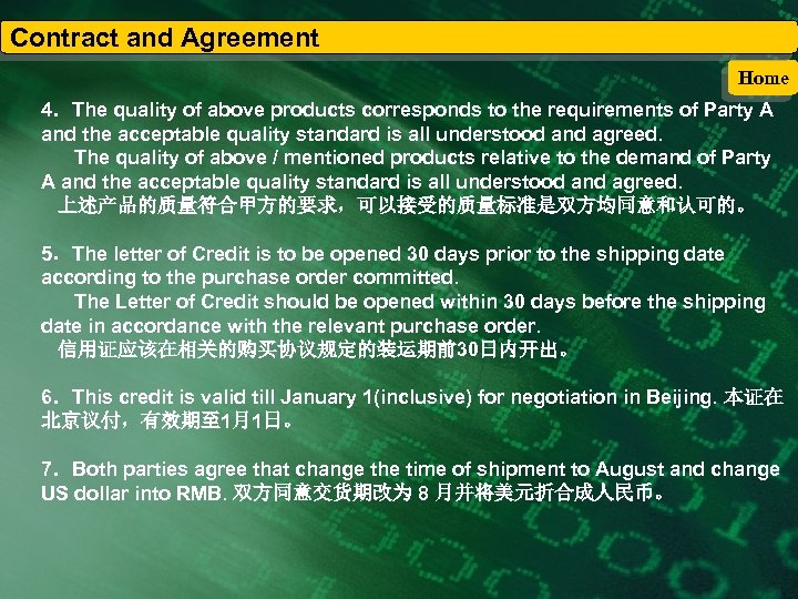 Contract and Agreement Home 4．The quality of above products corresponds to the requirements of