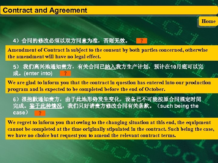 Contract and Agreement Home 4）合同的修改必须以双方同意为准，否则无效。 Amendment of Contract is subject to the consent by