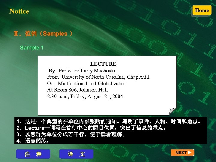 Notice Home Ⅱ．范例（Samples ） Sample 1 LECTURE By Professor Larry Machoski From University of