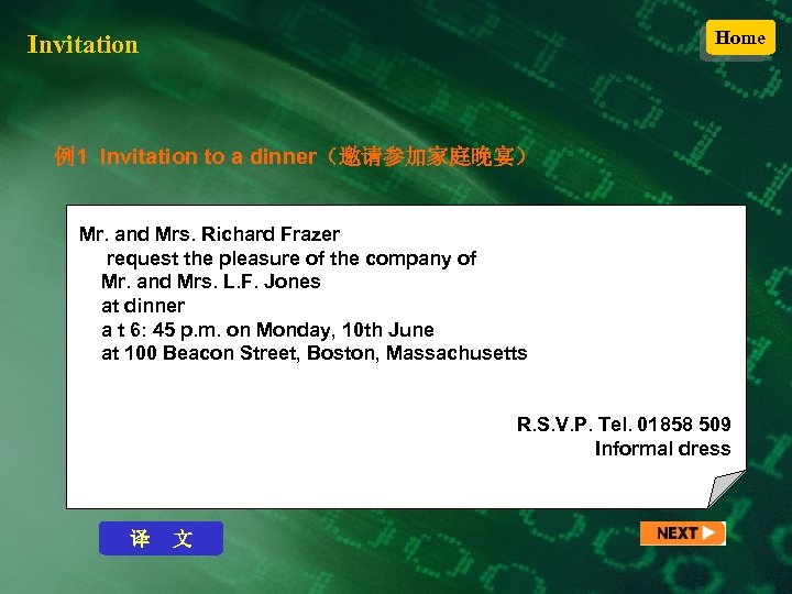 Home Invitation 例1 Invitation to a dinner（邀请参加家庭晚宴） Mr. and Mrs. Richard Frazer request the