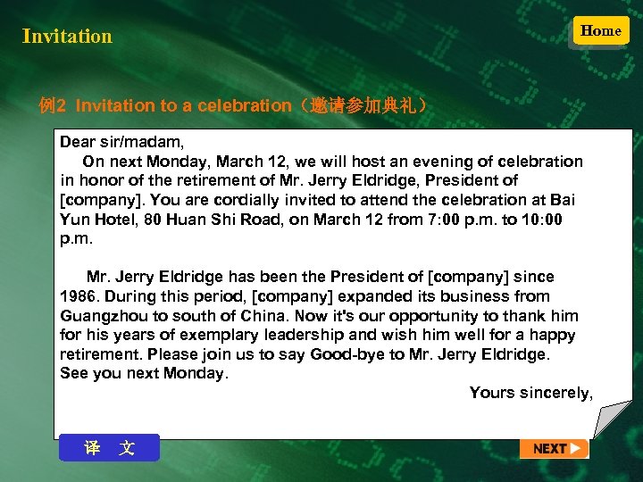 Home Invitation 例2 Invitation to a celebration（邀请参加典礼） Dear sir/madam, On next Monday, March 12,