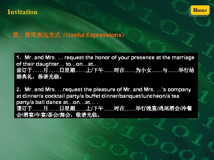 Invitation Home Ⅲ．常用表达方式（Useful Expressions） 1．Mr. and Mrs. … request the honor of your presence