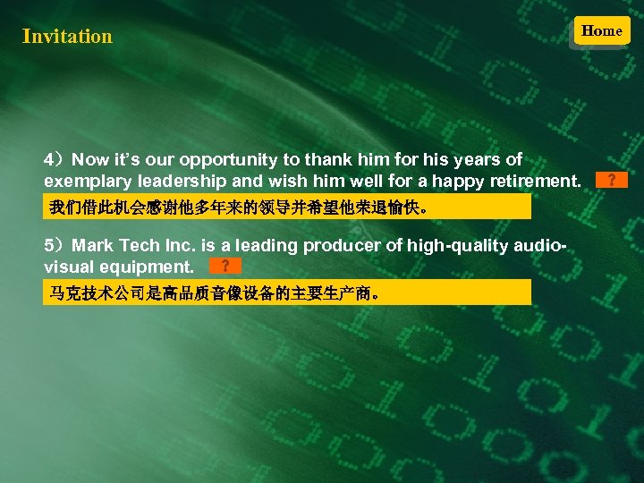 Invitation Home 4）Now it’s our opportunity to thank him for his years of exemplary