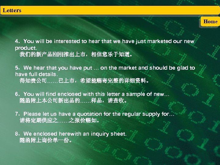 Letters Home 4．You will be interested to hear that we have just marketed our