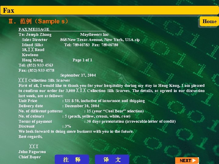 Fax Ⅱ．范例（Sample s） FAX MESSAGE To: Joseph Zhang Sales Director Island Silks 18, ╳