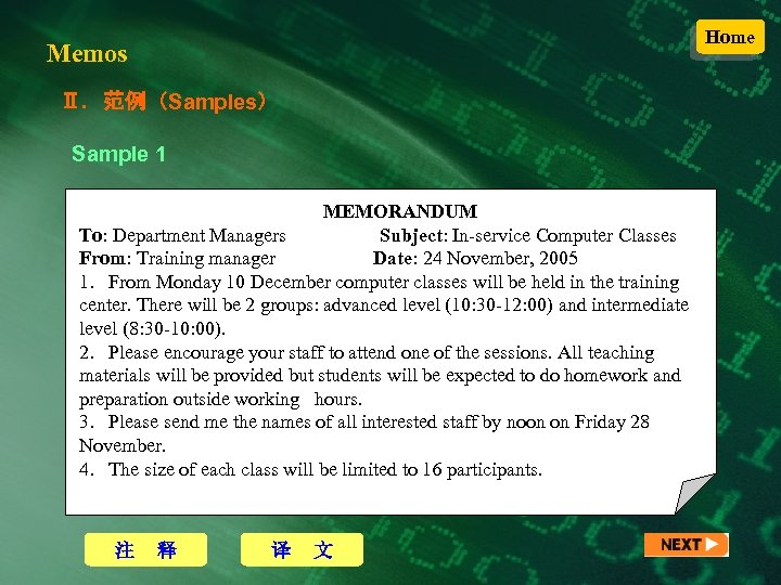 Home Memos Ⅱ．范例（Samples） Sample 1 MEMORANDUM To: Department Managers Subject: In-service Computer Classes From: