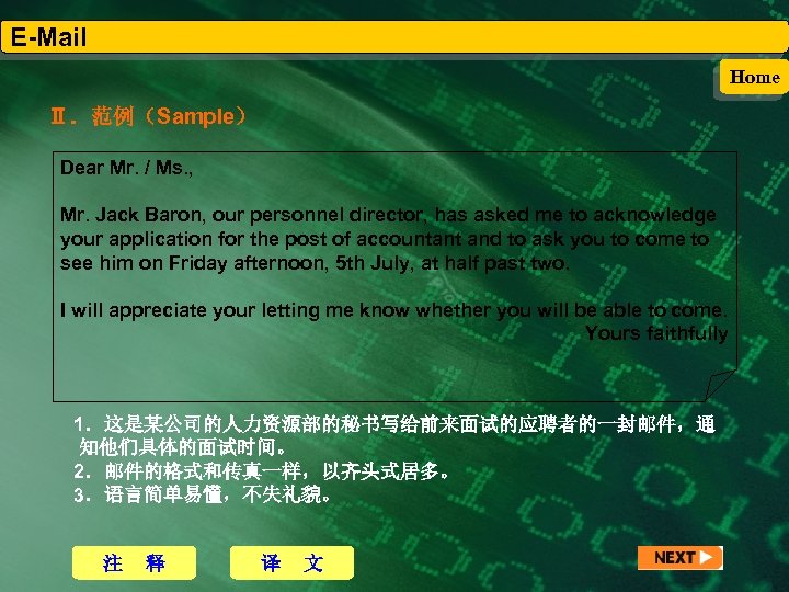 E-Mail Home Ⅱ．范例（Sample） Dear Mr. / Ms. , Mr. Jack Baron, our personnel director,