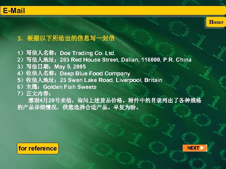 E-Mail Home 3．根据以下所给出的信息写一封信 1）写信人名称：Doe Trading Co. Ltd. 2）写信人地址： 283 Red House Street, Dalian, 116000,