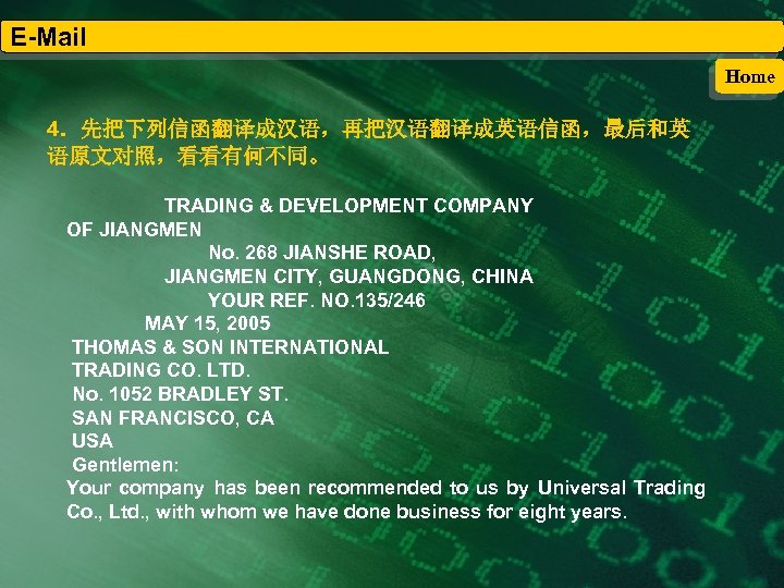 E-Mail Home 4．先把下列信函翻译成汉语，再把汉语翻译成英语信函，最后和英 语原文对照，看看有何不同。 TRADING & DEVELOPMENT COMPANY OF JIANGMEN No. 268 JIANSHE ROAD,