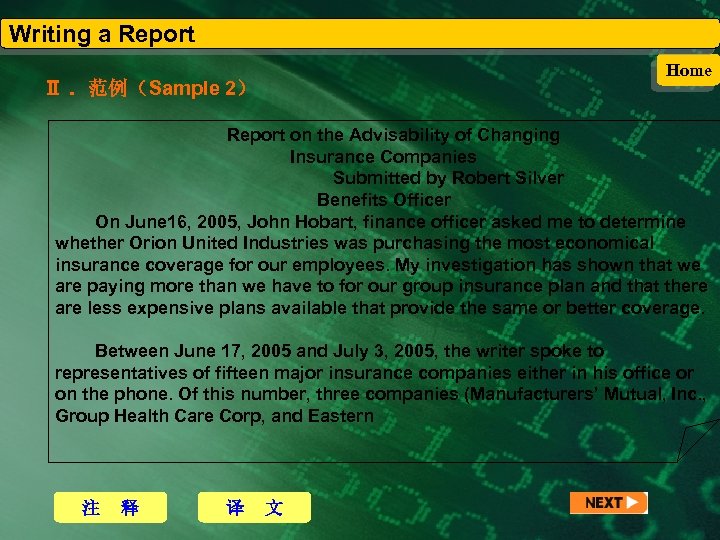 Writing a Report Home Ⅱ ．范例（Sample 2） Report on the Advisability of Changing Insurance
