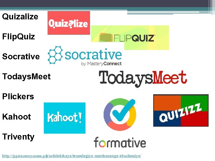 Quizalize Flip. Quiz Socrative Todays. Meet Plickers Kahoot Triventy http: //рркалимуллин. рф/uchitelskaya/texnologiya-smeshannogo-obucheniya/ 