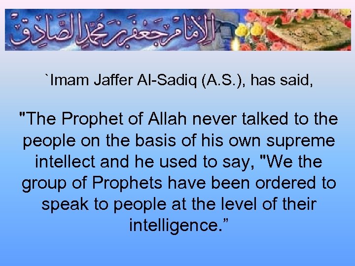 `Imam Jaffer Al-Sadiq (A. S. ), has said, "The Prophet of Allah never talked