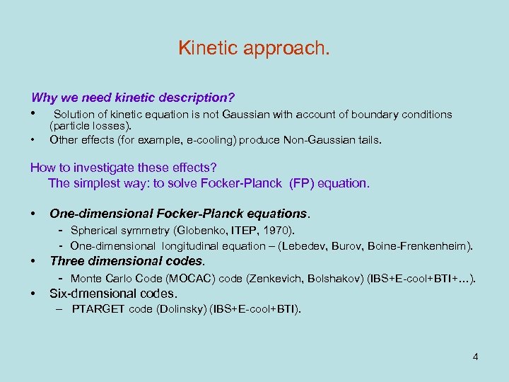 Kinetic approach. Why we need kinetic description? • • Solution of kinetic equation is