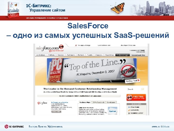 Sales. Force – одно из самых успешных Saa. S-решений 