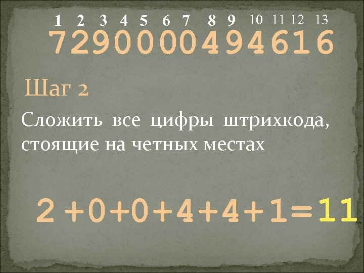 1 2 3 4 5 6 7 8 9 10 11 12 13 7290000494616