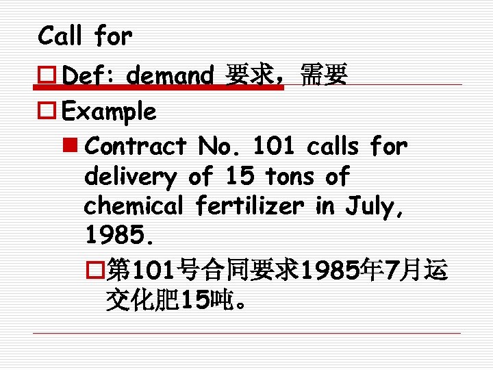 Call for o Def: demand 要求，需要 o Example n Contract No. 101 calls for