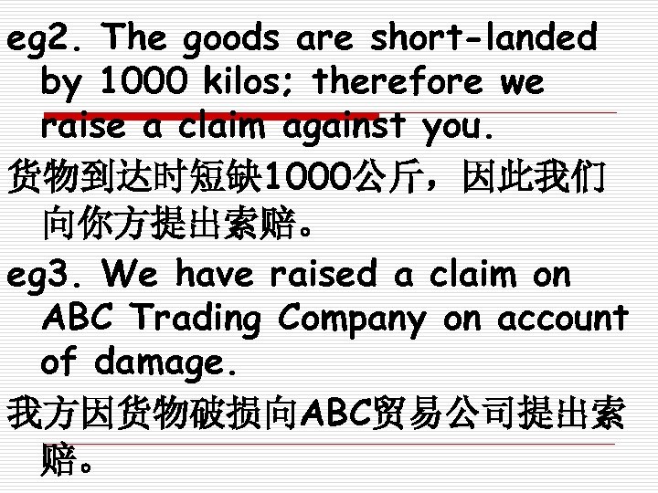 eg 2. The goods are short-landed by 1000 kilos; therefore we raise a claim