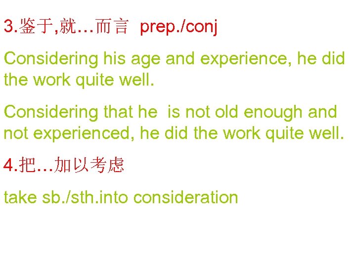 3. 鉴于, 就…而言 prep. /conj Considering his age and experience, he did the work