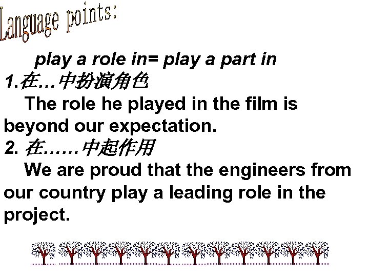 play a role in= play a part in 1. 在…中扮演角色 The role he played