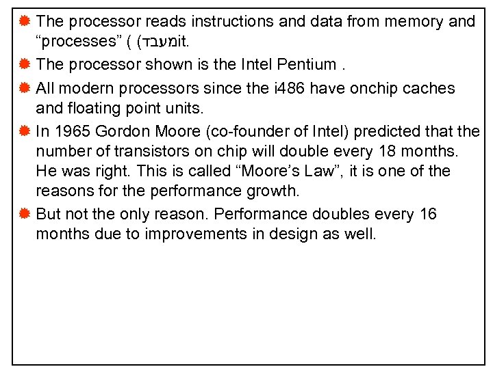 ® The processor reads instructions and data from memory and “processes” ( ( מעבד