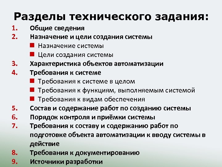 Содержимое следующие