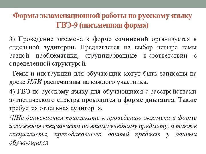 Гвэ по русскому языку 9 класс сочинение образцы примеры