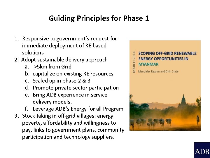 Guiding Principles for Phase 1 1. Responsive to government’s request for immediate deployment of