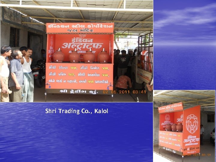 Shri Trading Co. , Kalol 