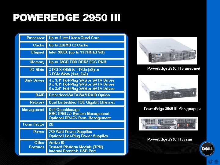 POWEREDGE 2950 III Processor Cache Up to 2 Intel Xeon Quad Core Up to