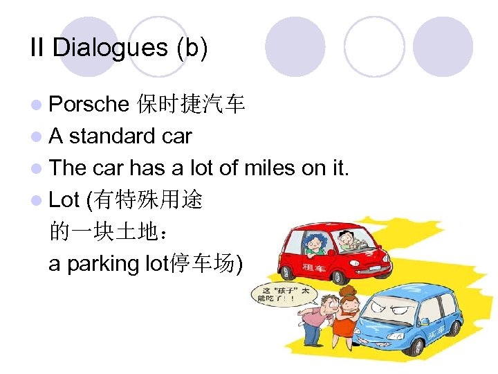 II Dialogues (b) l Porsche 保时捷汽车 l A standard car l The car has