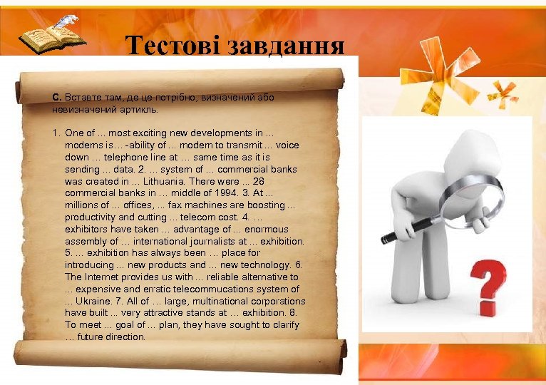 Тестові завдання C. Вставте там, де це потрібно, визначений або невизначений артикль. 1. One