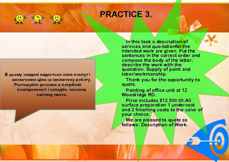 PRACTICE 3. В цьому завдані надається опис послуг і визначення ціни за визначену роботу.