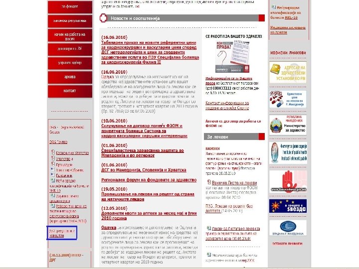 а цх Заклучок 