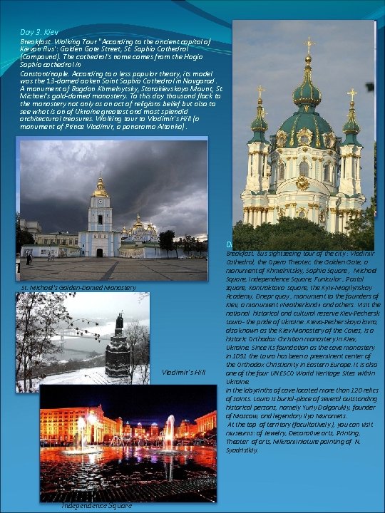 Day 3. Kiev Breakfast. Walking Tour 