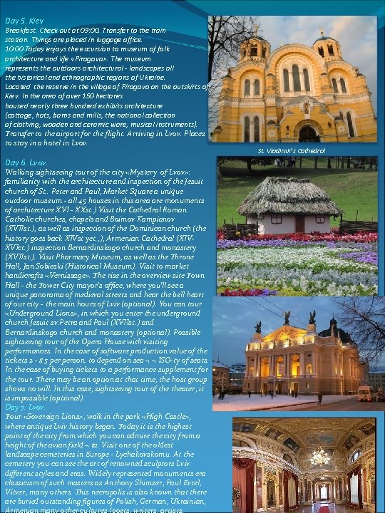 Day 5. Kiev Breakfast. Check out at 09: 00. Transfer to the train station.