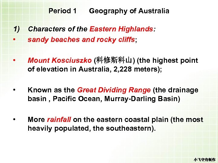 Period 1 Geography of Australia 1) • Characters of the Eastern Highlands: sandy beaches