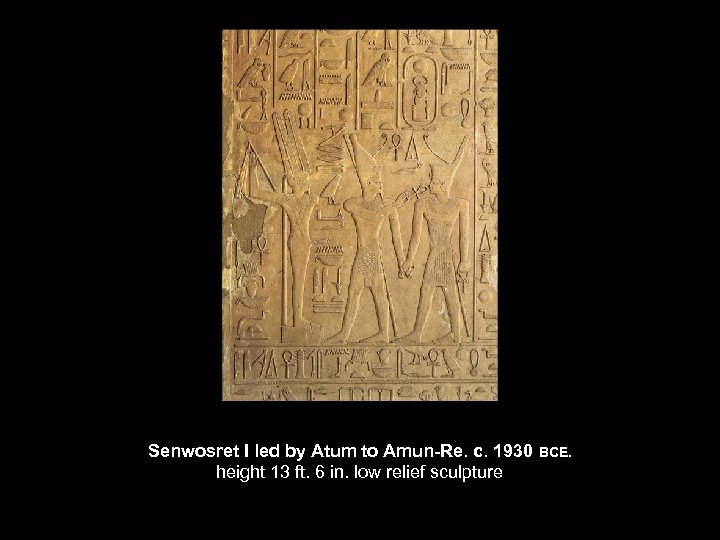 Senwosret I led by Atum to Amun-Re. c. 1930 BCE. height 13 ft. 6
