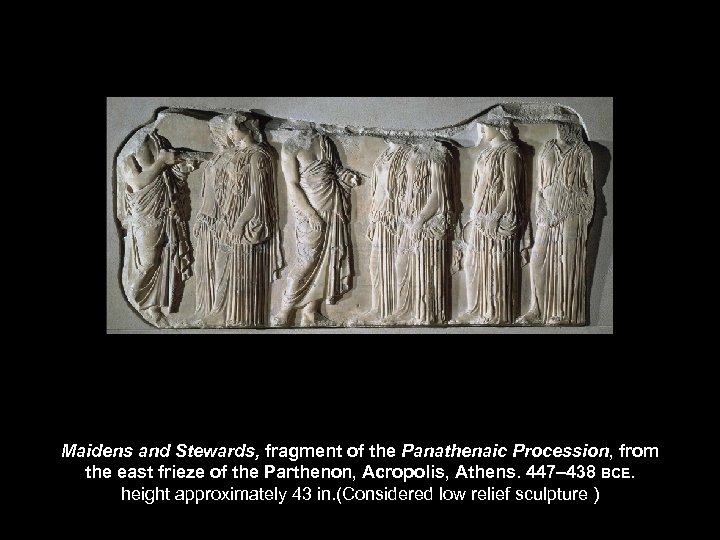 Maidens and Stewards, fragment of the Panathenaic Procession, from the east frieze of the