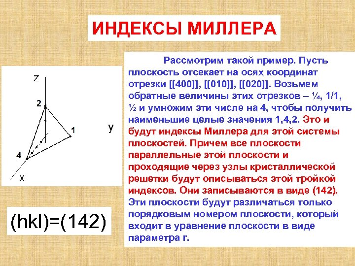 Длина отрезка на координатной плоскости