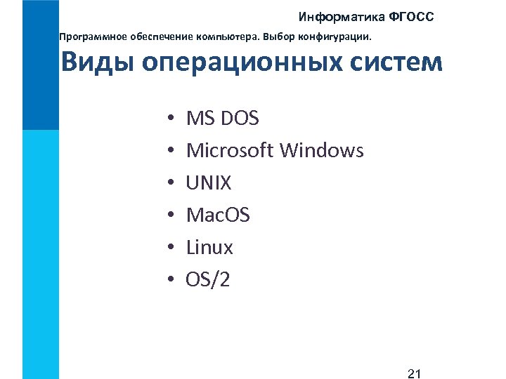 Проект выбор конфигурации компьютера 10 класс