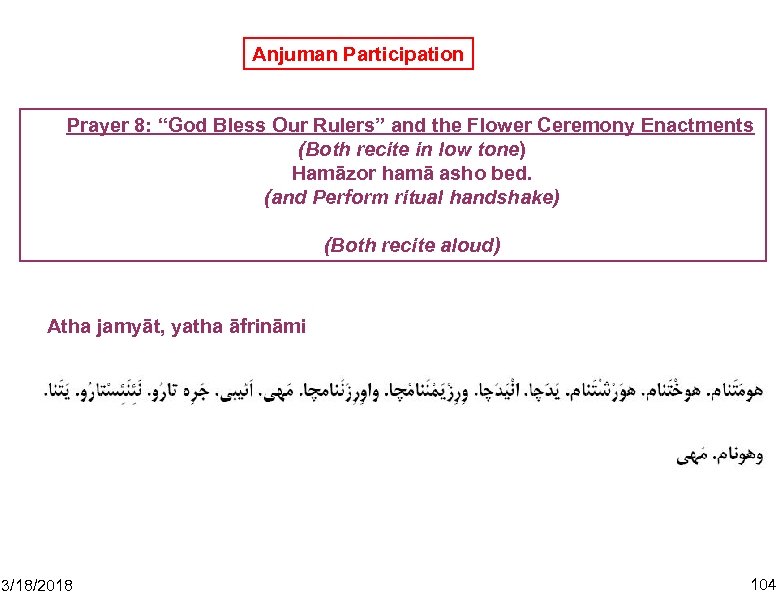 Anjuman Participation Prayer 8: “God Bless Our Rulers” and the Flower Ceremony Enactments (Both