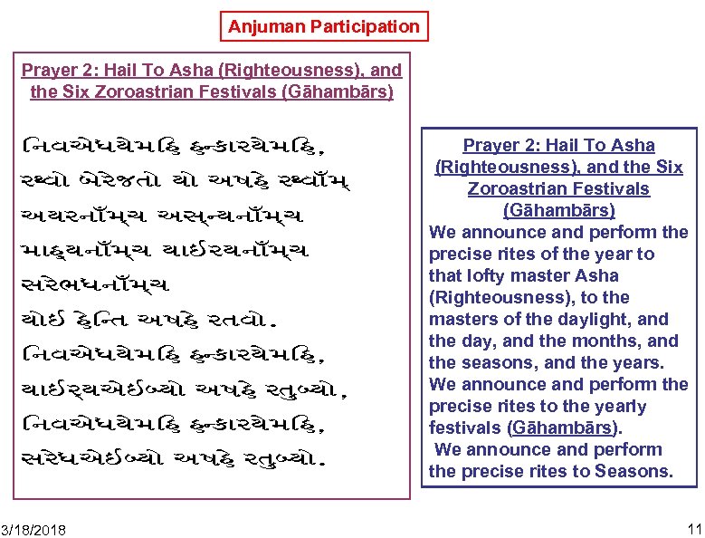 Anjuman Participation Prayer 2: Hail To Asha (Righteousness), and the Six Zoroastrian Festivals (Gāhambārs)