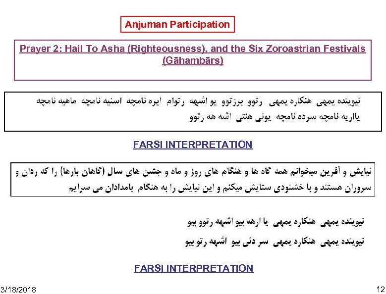 Anjuman Participation Prayer 2: Hail To Asha (Righteousness), and the Six Zoroastrian Festivals (Gāhambārs)