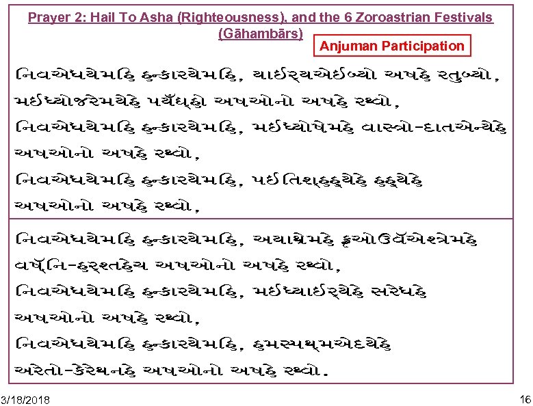 Prayer 2: Hail To Asha (Righteousness), and the 6 Zoroastrian Festivals (Gāhambārs) Anjuman Participation