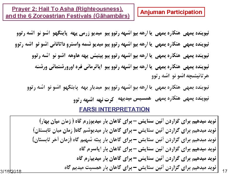 Prayer 2: Hail To Asha (Righteousness), and the 6 Zoroastrian Festivals (Gāhambārs) Anjuman Participation