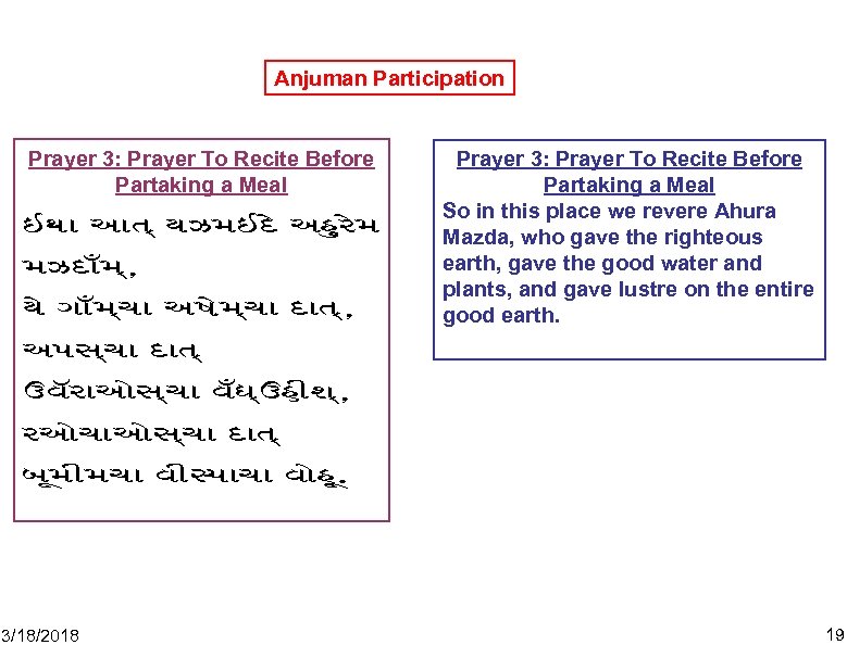 Anjuman Participation Prayer 3: Prayer To Recite Before Partaking a Meal ; 9 a