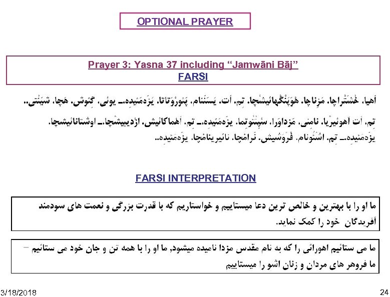 OPTIONAL PRAYER Prayer 3: Yasna 37 including “Jamwāni Bāj” FARSI INTERPRETATION 3/18/2018 24 