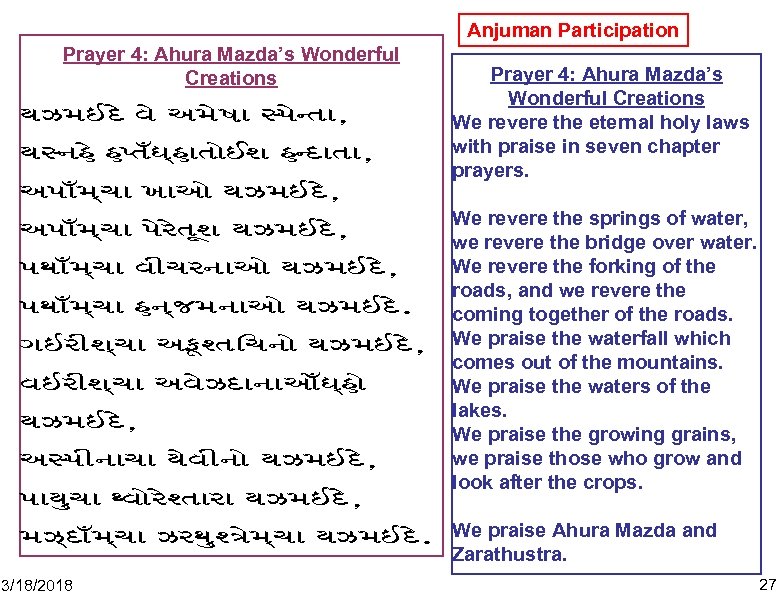 Anjuman Participation Prayer 4: Ahura Mazda’s Wonderful Creations yzm; de ve Ameqa Spe. Nta,