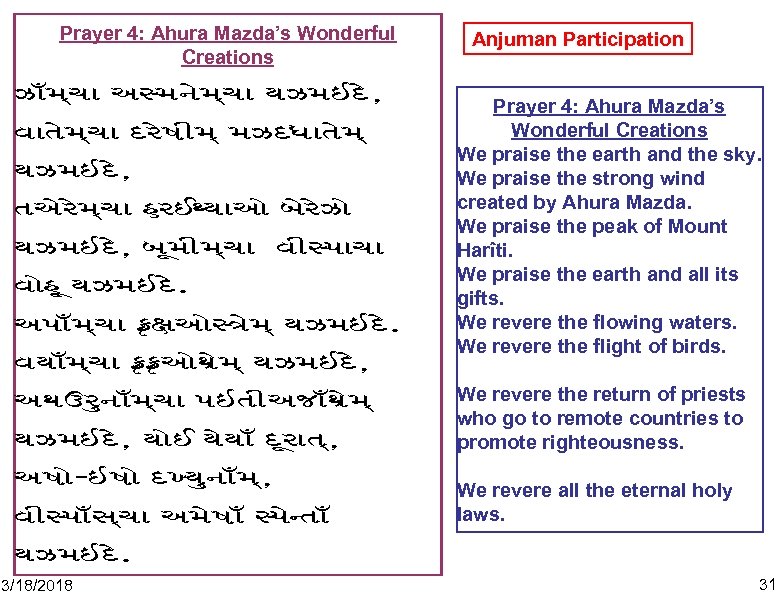 Prayer 4: Ahura Mazda’s Wonderful Creations za%mca ASmnemca yzm; de, vatemca dreq. Im mzd