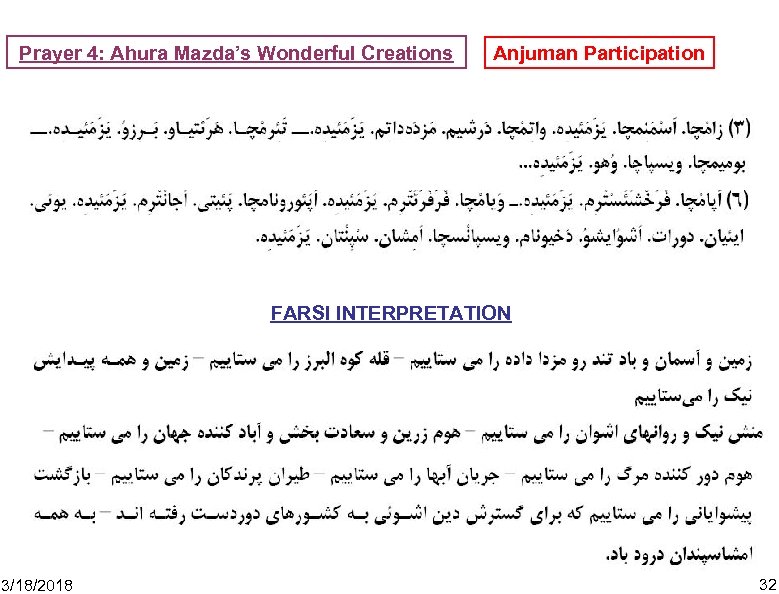 Prayer 4: Ahura Mazda’s Wonderful Creations Anjuman Participation FARSI INTERPRETATION 3/18/2018 32 